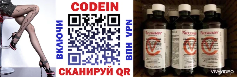 Кодеиновый сироп Lean напиток Lean (лин) купить наркотики цена Богучар