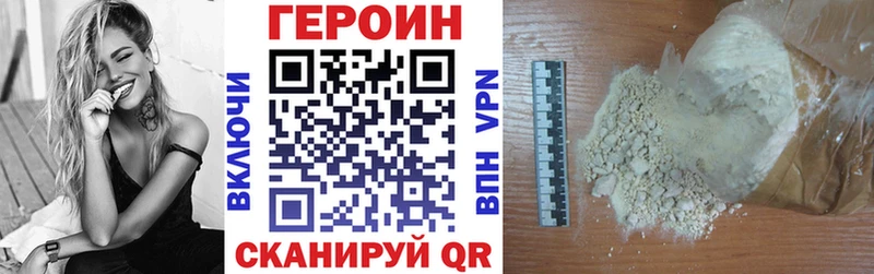 ГЕРОИН Heroin Богучар