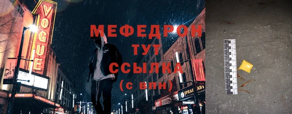 мяу мяу кристалл Осташков