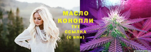 мяу мяу кристалл Осташков