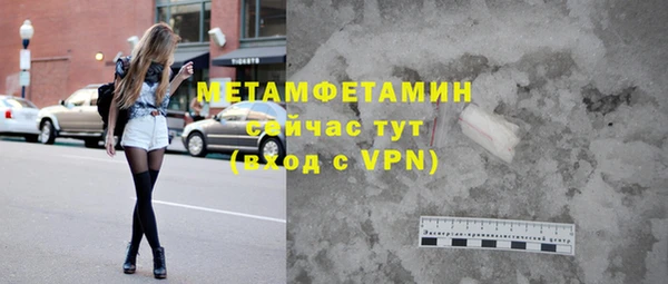 мяу мяу кристалл Осташков